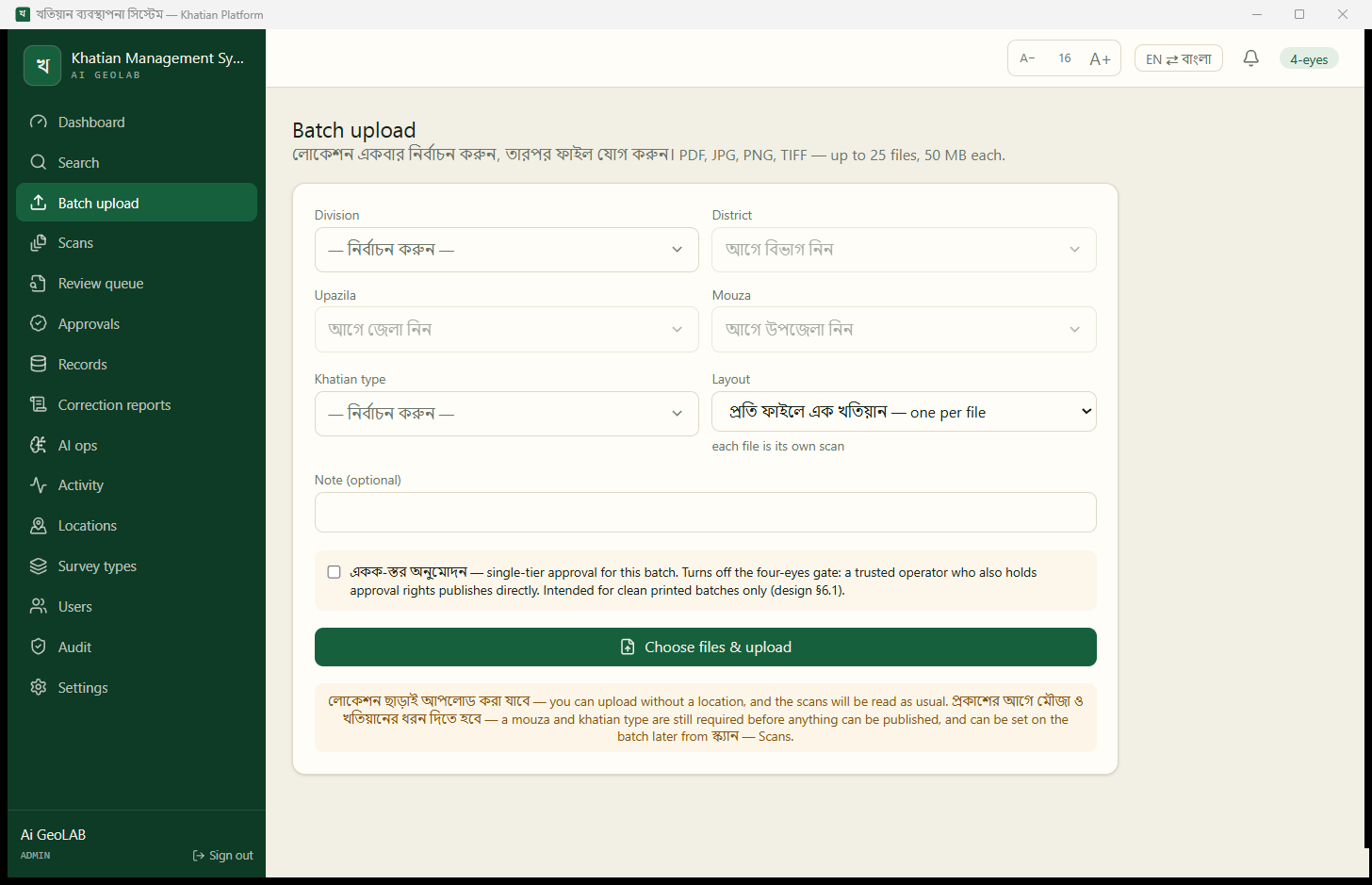 The batch upload screen in English, with drop-down lists for division, district, upazila and mouza.